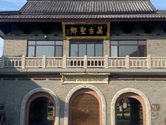 -句容茅山景区