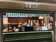 -茶理宜世(东方宝泰店)