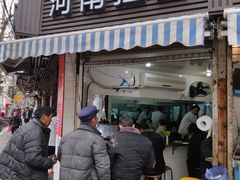 -河南拉面(肇周路店)