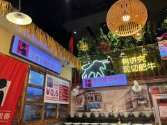 -老马路串串香火锅(北门桥店)