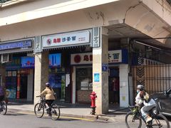 门面-乌糖沙茶面(民族路店)