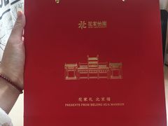 -花家怡园(四合院总店)