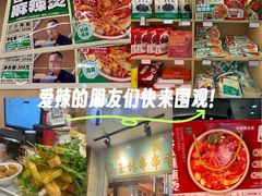 -马玉林麻辣烫串串香·清真(莫尔街北门店)