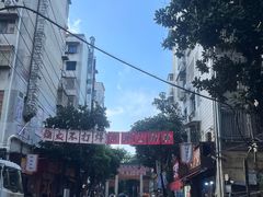 -老南昌白糖糕(大士院店)