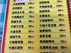 -昱龙大盆牛蛙馆(三兴街总店)