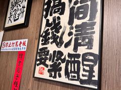 -酌酒半杯·生腌熟醉·阿拉宁波小菜馆(天一广场店)