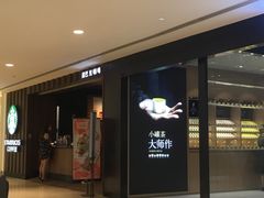 -星巴克(恒隆广场店)