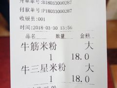 账单-珍珍小食店(西华路店)