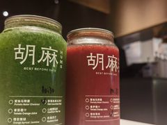 -胡麻(静安嘉里店)