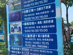 -秦皇岛乐岛海洋王国