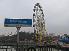 -成都欢乐谷
