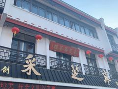 -采芝斋评弹茶馆(观前街店)