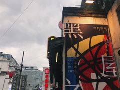 -太平老街-前行美术馆