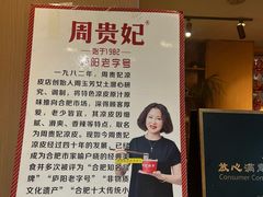 -周贵妃凉皮(城隍庙店)