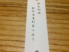 -初居食屋日式料理(万象城购物中心店)