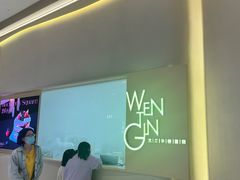 -WenTinG文汀·半糖蛋糕(合生汇店)