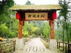 -井塘古村