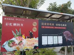 -新合益乡村农庄