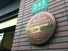 -红宝石·鲜奶小方(昌里店)