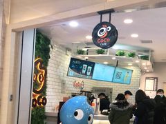 门面-CoCo都可(恒隆456店)
