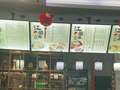 -江万春水饺(安庆总店)