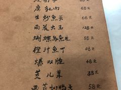 菜单-广迎居老正兴菜馆