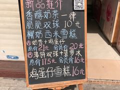 门面-成裕雪糕店(士多店)
