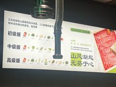 -山葵说·泥炉烤肉(泰达时尚E街区店)