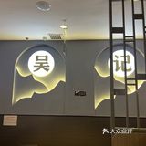 这么老远就为了这一锅砂锅粥真的值得吗？！
