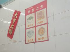 -银记肠粉店(北京路店)
