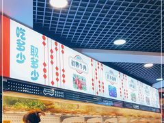 -江二娃串串香(科园四路总店)