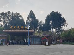 -云南民族村