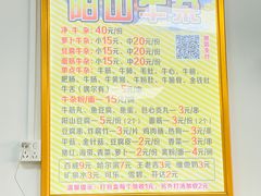 -正宗阳山牛杂(东城店)