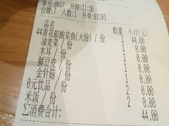 账单-鱼你在一起(南开天佑城店)
