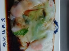 韭黄鲜虾肠-银记肠粉店(北京路店)