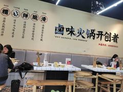 -卤校长重庆火锅(合肥宁国路店)