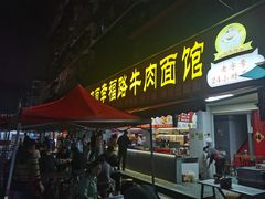 -幸福路牛肉面馆(总店)