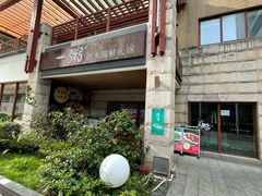 -一粥(华侨城创意文化园店)