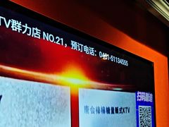 -唐会KTV(群力店)