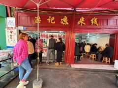-洪记凉米线(新兴路店)