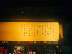 门面-蒋烤鴨(东苑店)