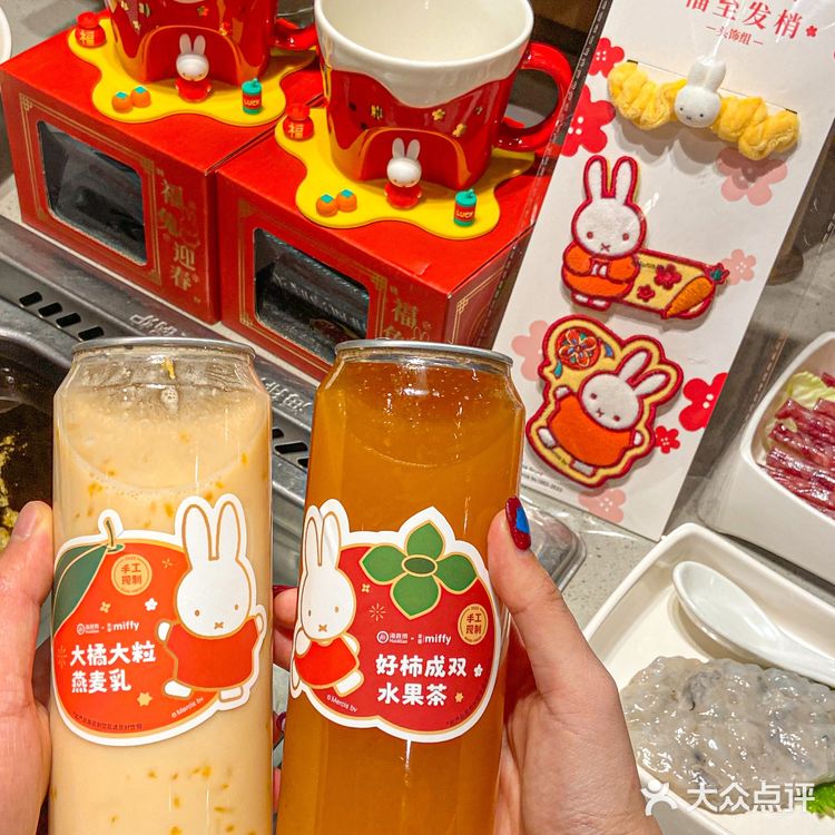 传下去！炫海底捞就能get新年米菲兔杯杯[得意]