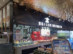-崂山印象·青岛·海鲜渔家菜