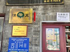-增盛魁小吃店