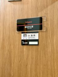 -上海玫瑰医疗美容医院