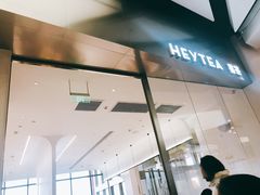 -喜茶(永旺梦乐城店)