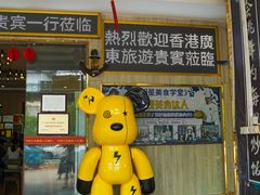 -巽寮印象美食部落餐厅·海鲜·地方特色菜(惠州体验店)