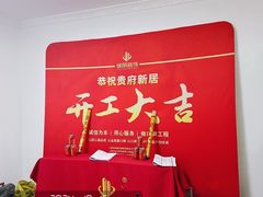 -居丽装饰空间设计(总部)