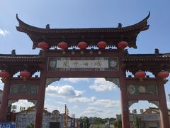 -阆辣荟餐饮(老味道8年·古城店)