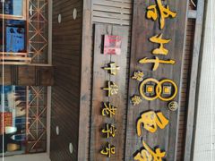 门面-梧州双钱龟苓膏(丽港航母店)